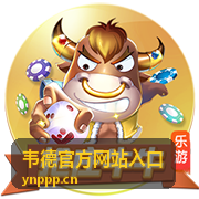 韦德官方网站入口 - 官方入口指南